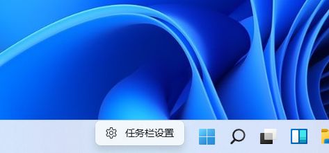 Win11任务栏怎么设置图标位置