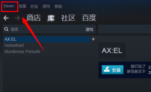 Steam好友网络无法访问怎么解决