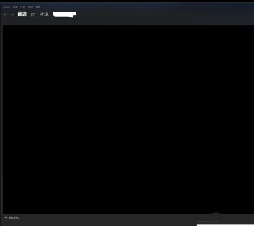 Steam商店页面黑屏如何解决