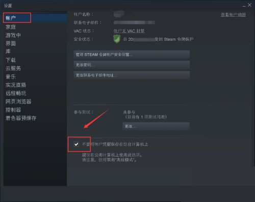 Steam商店页面黑屏如何解决