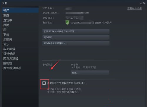 Steam商店页面黑屏如何解决