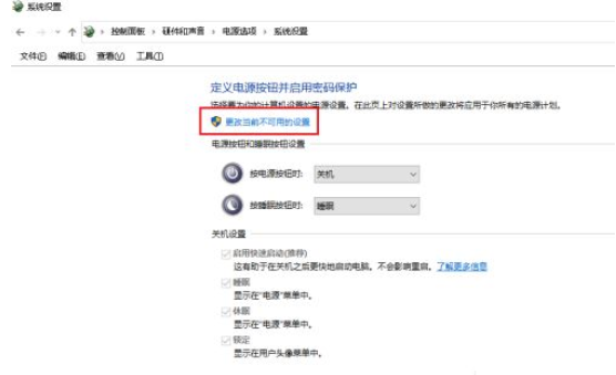 Win10设置自动关机没反应