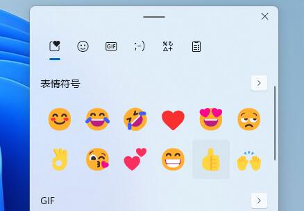 Win11系统怎么打符号