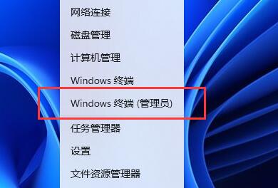 Win11如何重新开启vbs功能