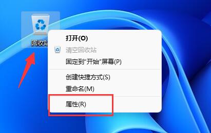 Win11如何设置删除确认提示