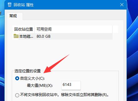 Win11如何设置删除确认提示