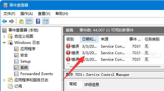 Win11蓝屏终止代码critical process di