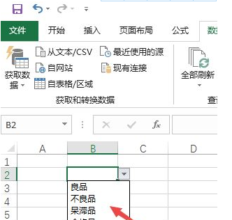 Excel下拉选择项怎么设置多选