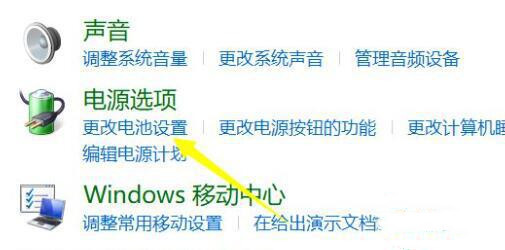 Win11充电没反应怎么回事