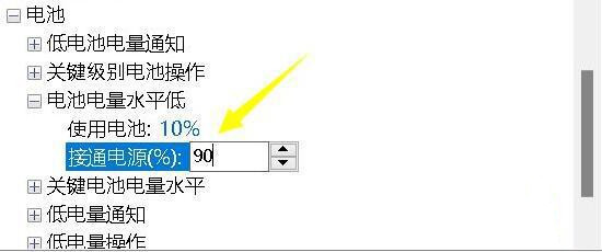 Win11充电没反应怎么回事