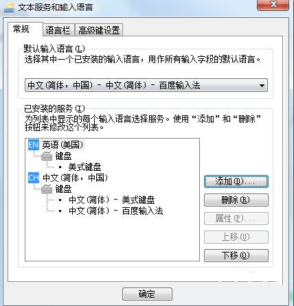 Win7输入法前面的CH图标如何去掉