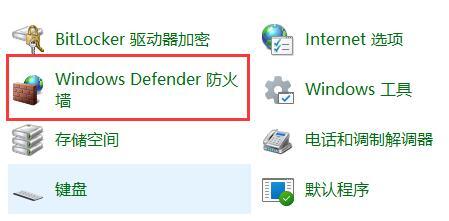 Win11防火墙高级设置点不了怎么办