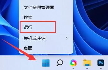 Win11防火墙高级设置点不了怎么办