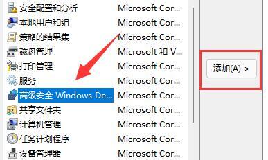 Win11防火墙高级设置点不了怎么办