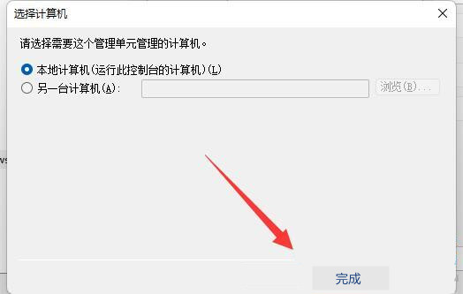 Win11防火墙高级设置点不了怎么办