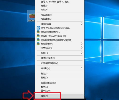 Windows10如何选择文件打开方式