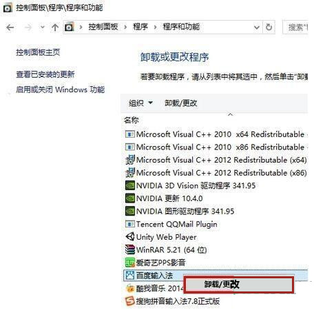 Win10一直弹出安装新键盘怎么回事