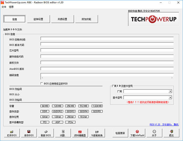 Radeon BIOS Editor