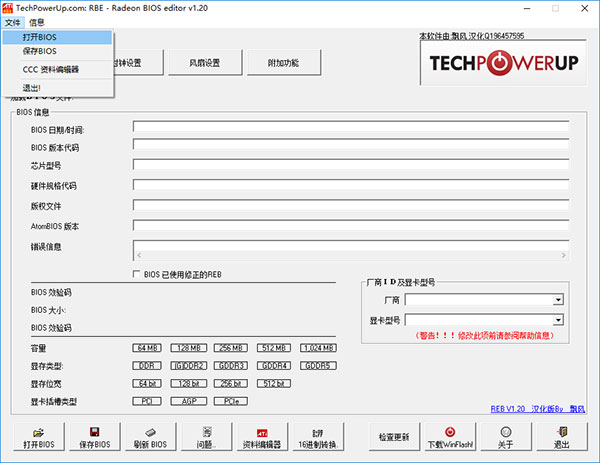 Radeon BIOS Editor