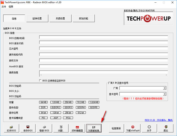 Radeon BIOS Editor