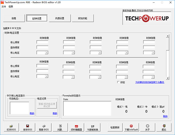 Radeon BIOS Editor