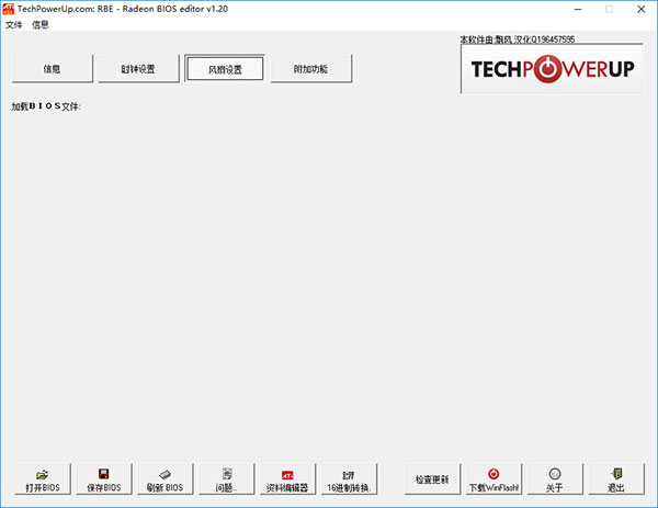 Radeon BIOS Editor