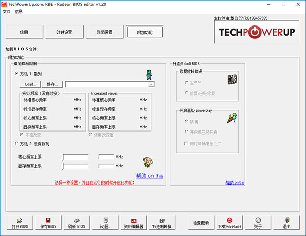 Radeon BIOS Editor