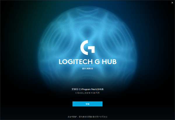 Logitech G HUB