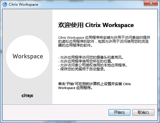 Citrix Workspace