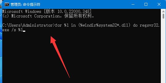 Win11提示0xc0000142错误代码怎么办？