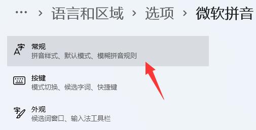 Win11只能打出字母怎么办？