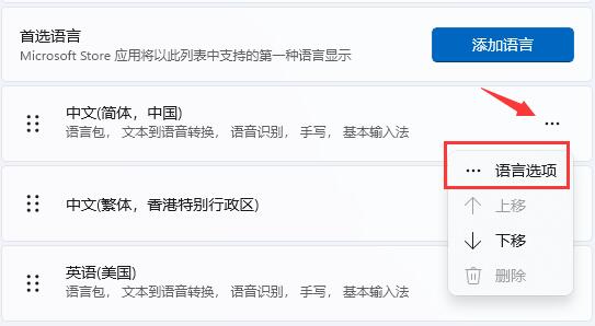 Win11只能打出字母怎么办？