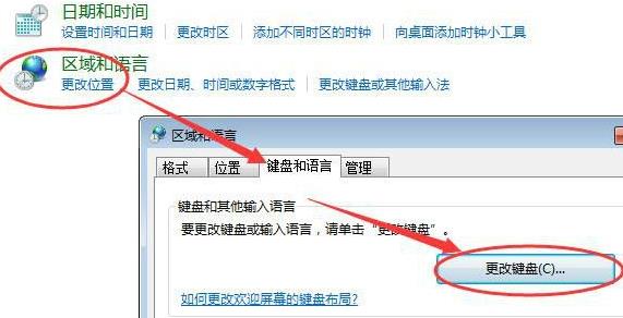 Win7语言栏隐藏了如何恢复？