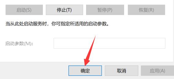 Win11程序兼容性助手如何关闭？