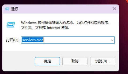 Win11程序兼容性助手如何关闭？