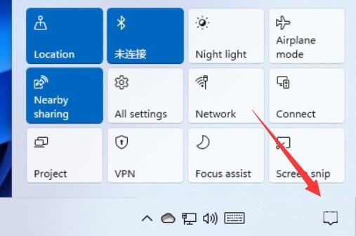 Win11通知栏图标如何隐藏？