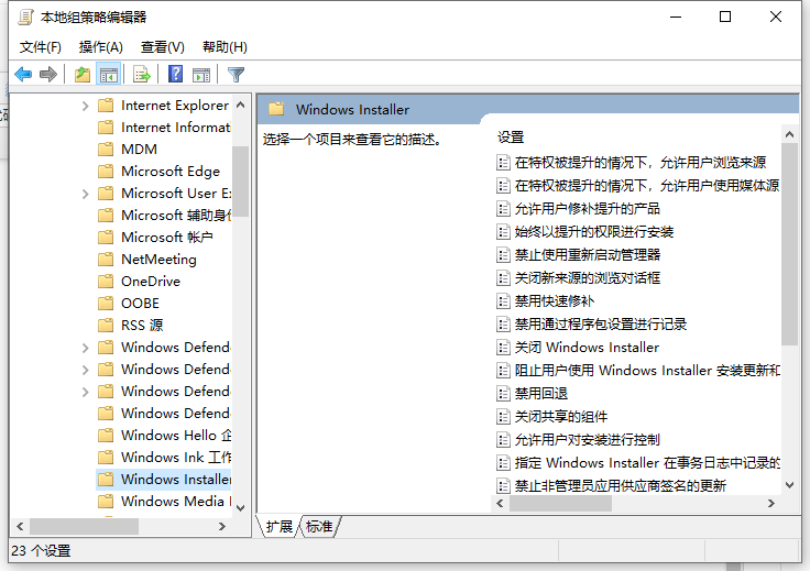 Win10经常安装乱七八糟的软件怎么办？