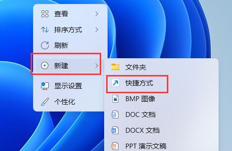 Win11如何使用快捷键调声音？