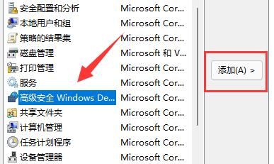 Win11防火墙高级设置灰色怎么办？