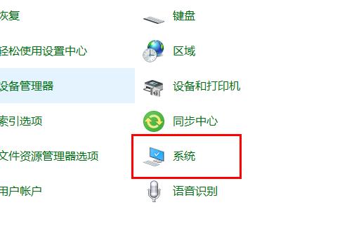 Win10家庭版远程桌面连接不上