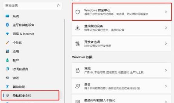 Win11自动删除文件怎么办？