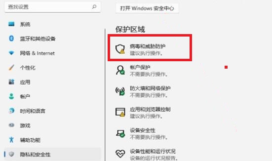 Win11自动删除文件怎么办？