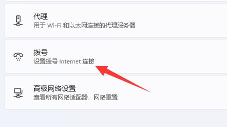 Win11网络和共享中心在哪？