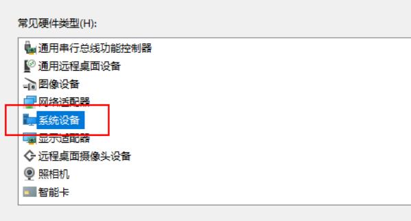 Win11如何添加过时硬件？