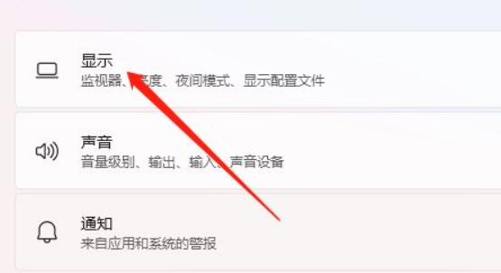 Win11如何调整桌面颜色？