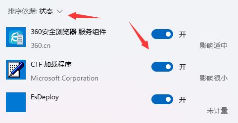 Win11重启速度慢怎么办？