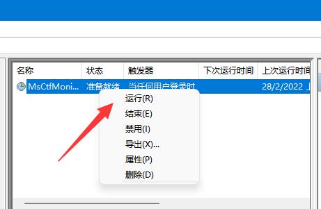 Win11文本框无法输入怎么办？