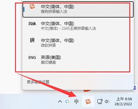 Win11文本框无法输入怎么办？