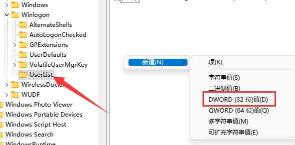 Win11如何隐藏账户信息？