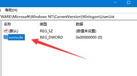 Win11如何隐藏账户信息？